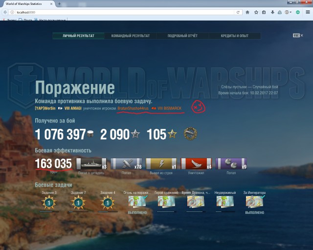 World of Warships - 2