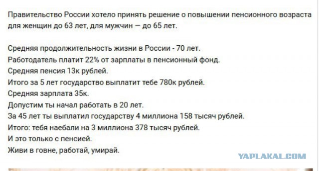 Кто пойдет на балл: как именно правительство отбирает пенсии у россиян