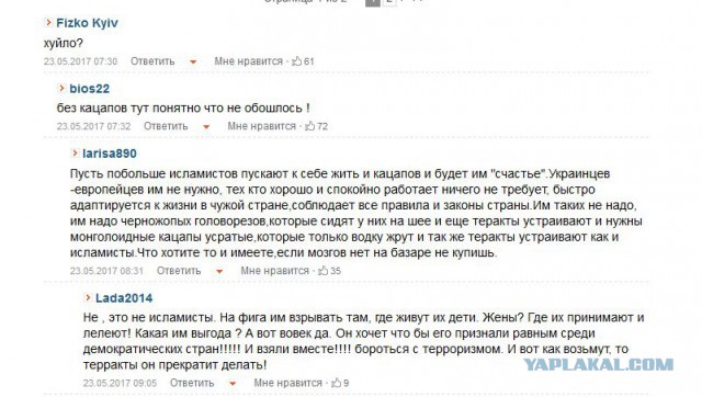 Теракт на стадионе в Манчестере: более 20 погибших, около 50 раненых