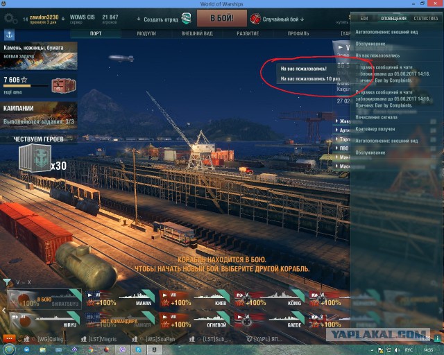 World of Warships - 2