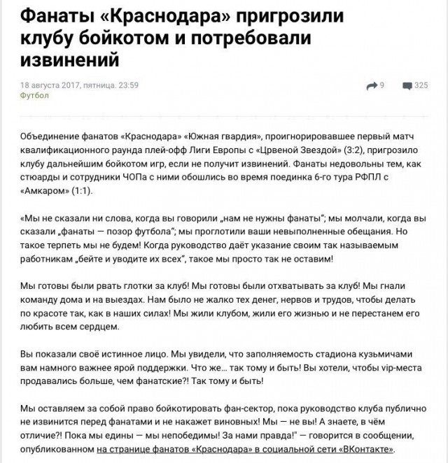 Футбол. Чемпионат России 2017-2018 часть 5