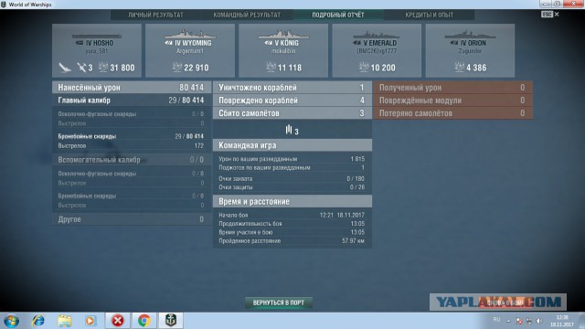World of Warships - 4