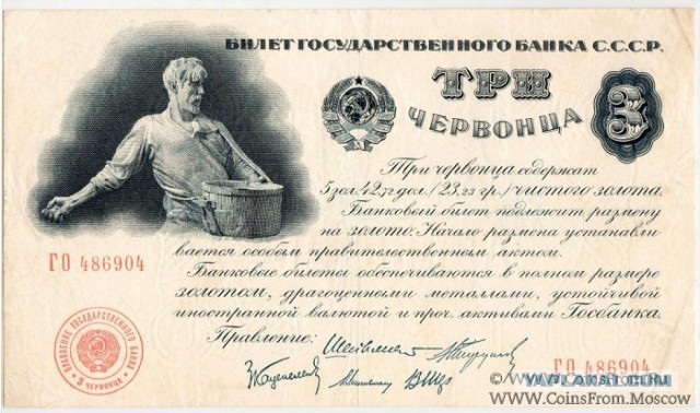 История Ивана Дубасова - человека, который рисовал советские деньги