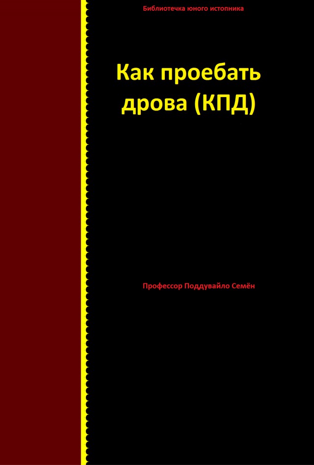 Отопление гаража. Супер-печь из баллона