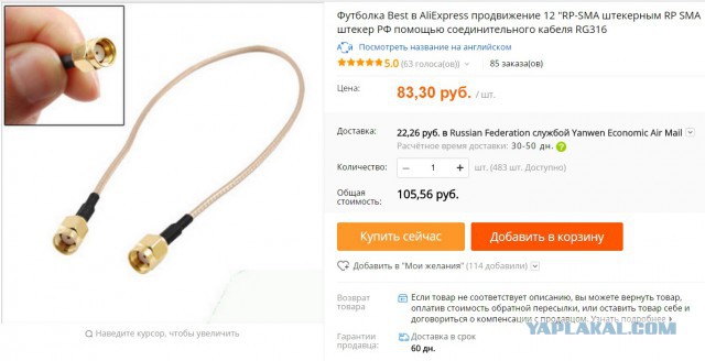 Упрощаем WiFi пушку Креосанов - до невозможности!