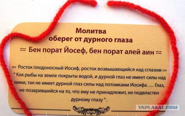 А что эта красная ниточка у них обозначает?