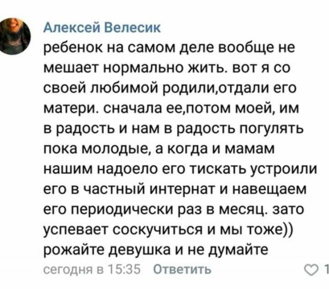 Женские форумы - отличное место для практики психиатра