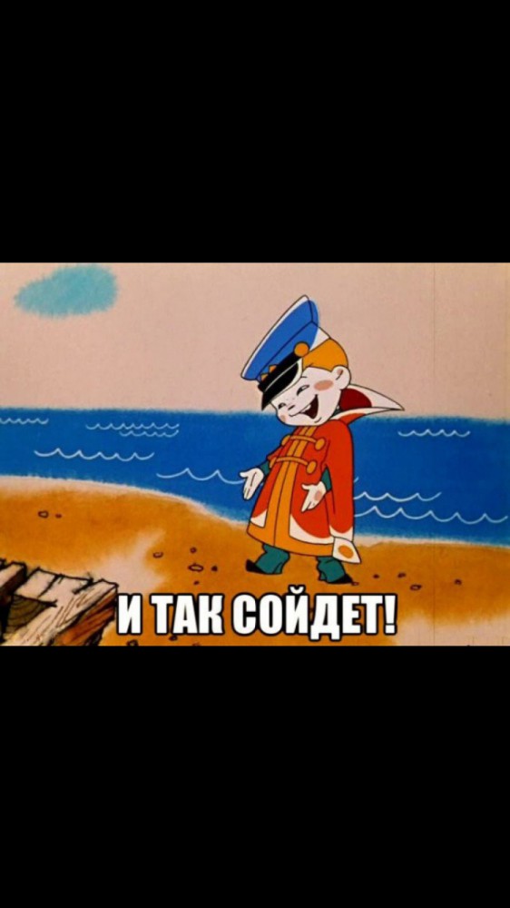 Ещё кто-то так делает или я один такой?