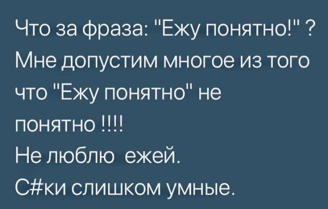 Анекдоты, соц-сети и картинки с надписями
