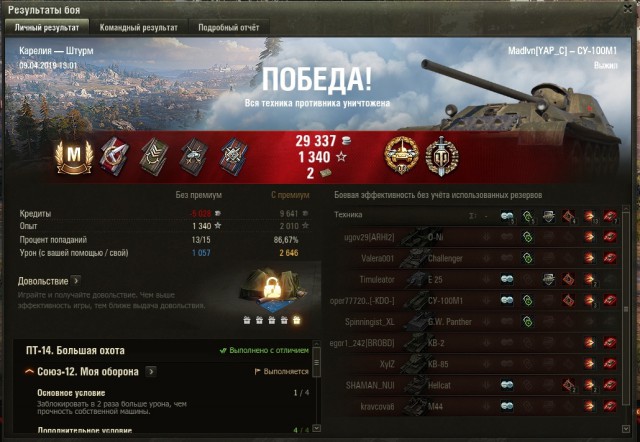 Wargaming 56