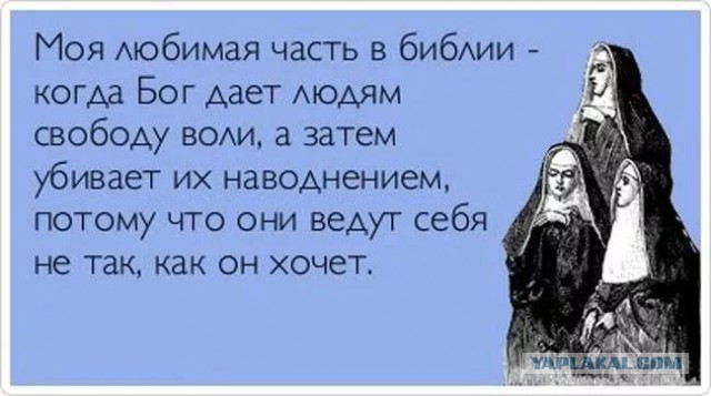 Содом - город уничтоженный за содомию.