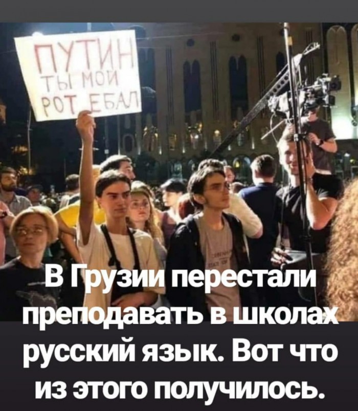 Установлена личность девушки из Тбилиси с оскорбительным плакатом в адрес России