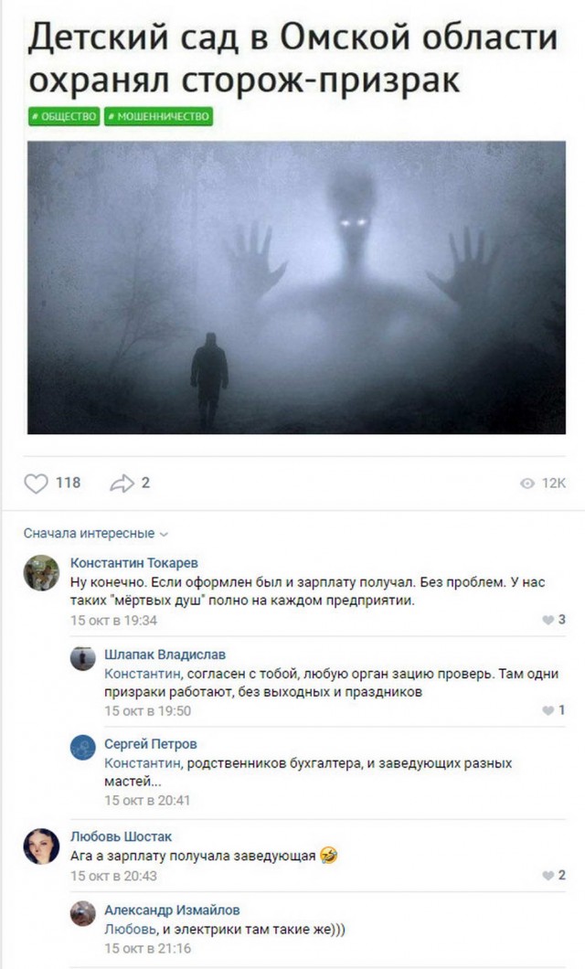 Комментарии к постам в разных группах, которые вызвали улыбку