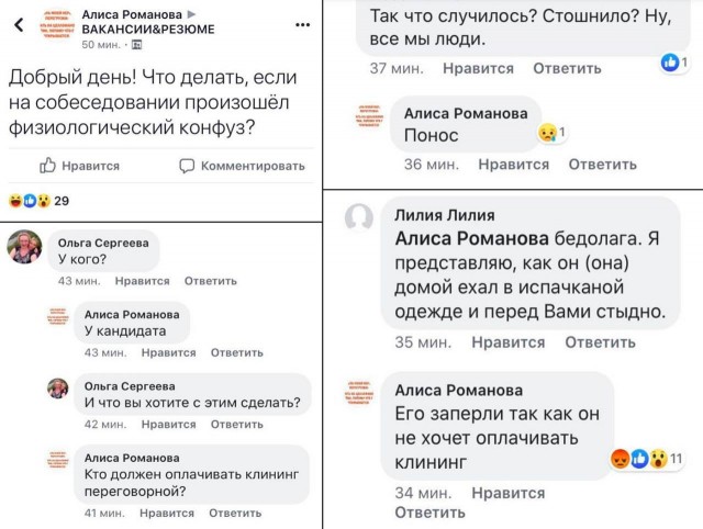 Собеседование