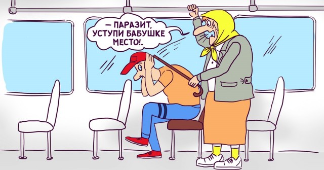 Уступать/не уступать место