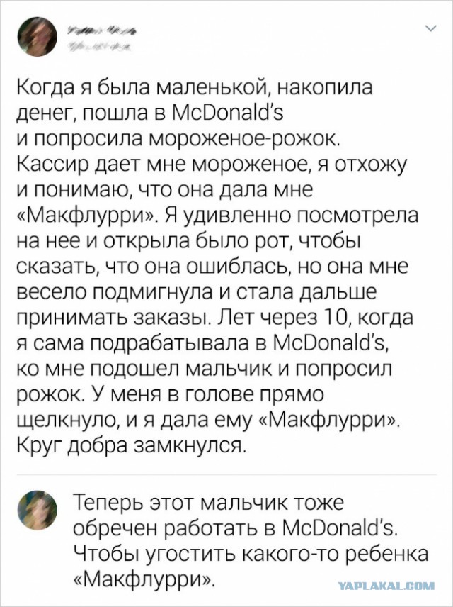 Почему в Исландии нет Макдональдса?
