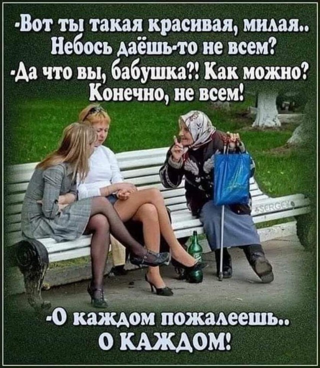 Смотреть!  Кому, ржать? Кому, плакать...