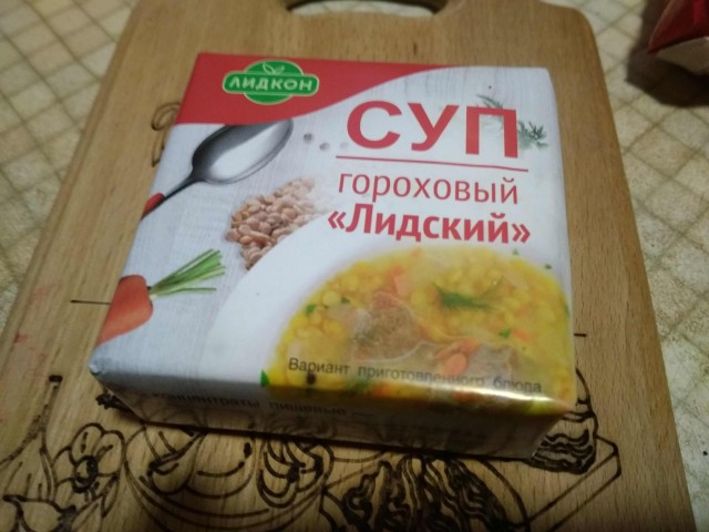 Суп "Ностальгия". Элитной кухни пост.