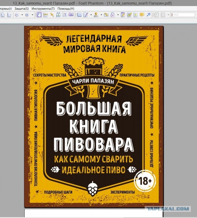 Самогонный аппарат разнес квартиру жилого дома в Иркутской области