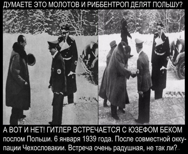 Гибель Польши в сентябре 1939 года и "удар в спину".