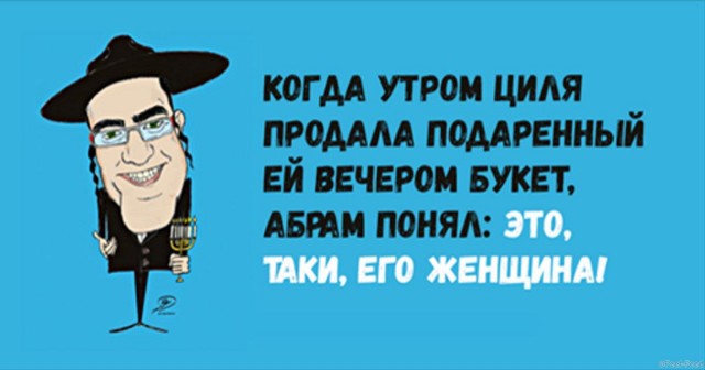 Халява - или как Белый Дом отмывает израильское грязное белье