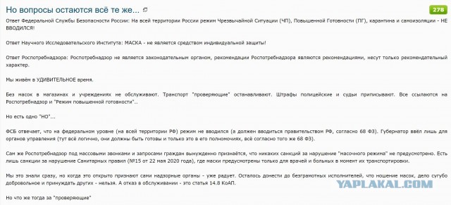 Где ваш бейджик?!