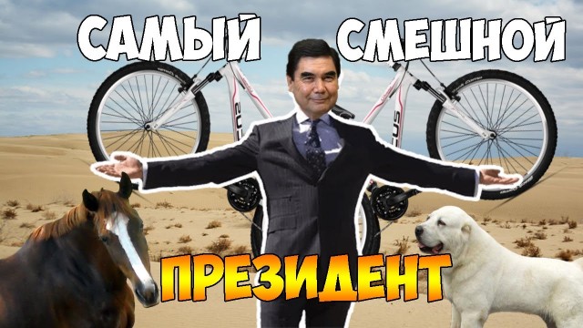 Гурбангулы Бердымухамедов открыл в Ашхабаде памятник своей любимой собаке — алабаю.