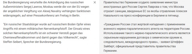 А нас за что: в Германии не поняли ответные санкции России