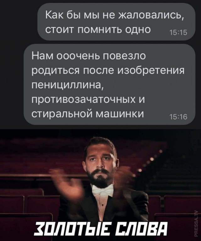 Картинки и мемы для настроения 016