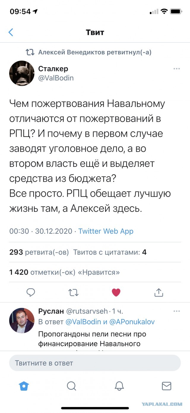 СК возбудил против Алексея Навального уголовное дело о мошенничестве в особо крупном размере