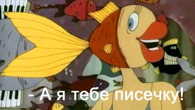 Ты мне должен!