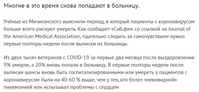 Пандемия. Коронавирус. Россия и мир. Последняя информация. Часть 20