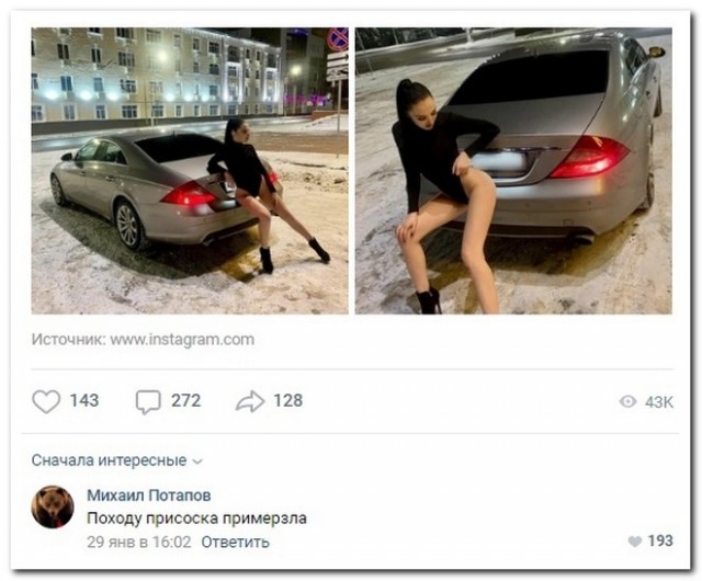 Забавные комментарии из социальных сетей 08.02.21