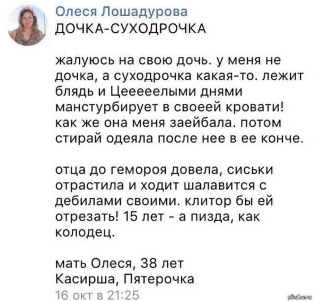 Аморальная деградация