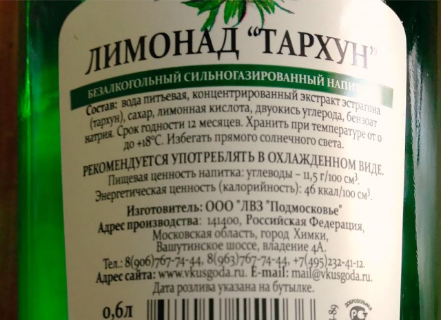 История газировки Herschi в России