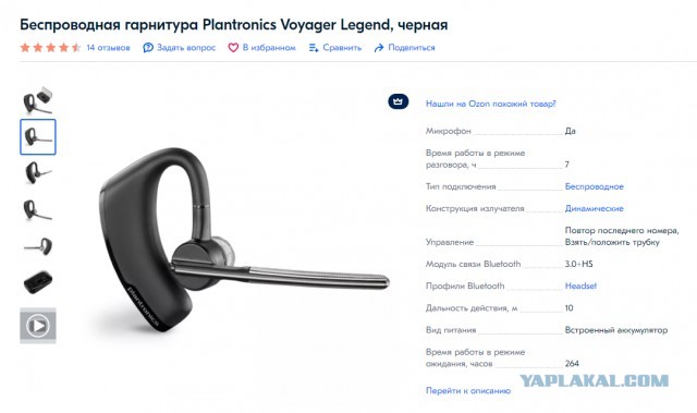 Использование телефона за рулем. Подгорело немного