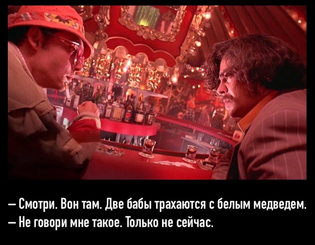 Хорошие цитаты из хороших фильмов.