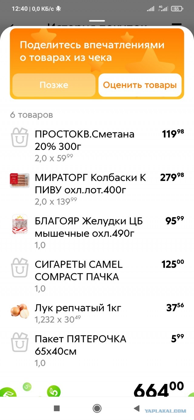 Разоблачение мифов о сумасшедших ценах на продукты в Сочи. Свои ролики с ценами, рынок Адлера. Часть вторая