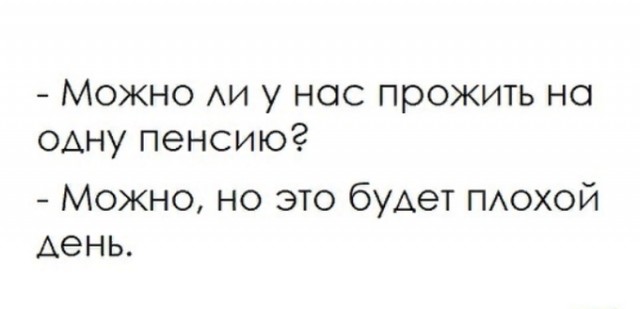 Картинки на вчера