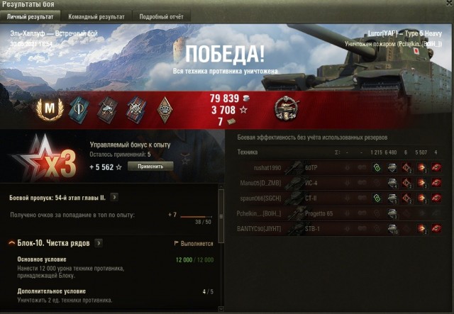 Wargaming 60