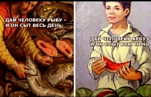 Аморальная деградация