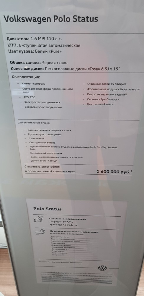 В шоке от цен на автомобили