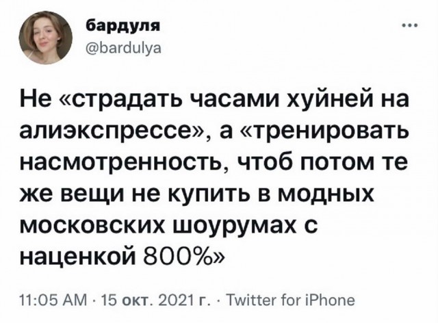 Картинки и мемы для настроения 18.10.2021