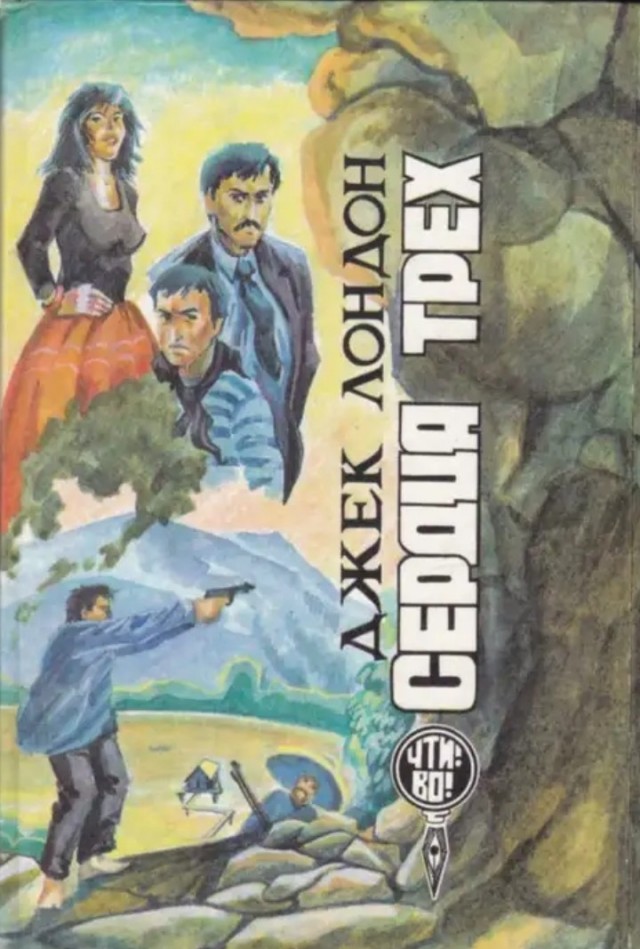 Четыре любимые книги детства