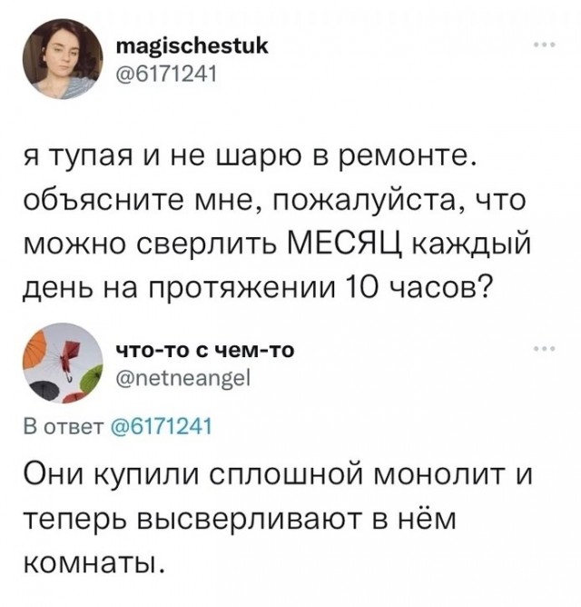 Забавные комментарии из социальных сетей (31.01.22)