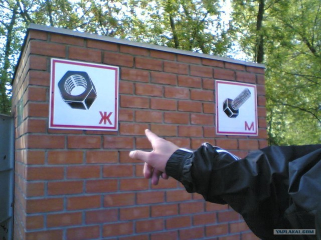 Кому куда?