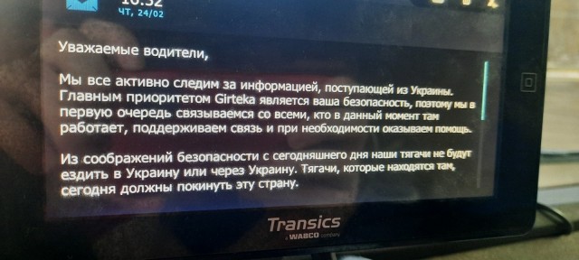 Окуительный рейс...