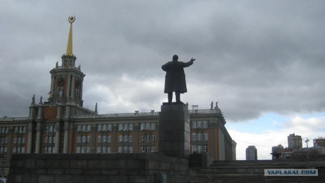 Екатеринбург(Свердловск)