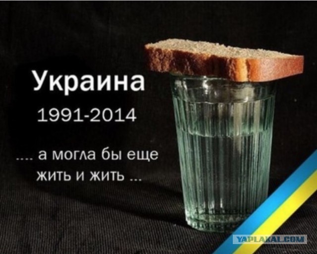 После Украины