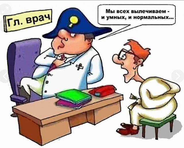 Пандемия съехавших крыш - разновидности болезни. Россия и мир. Часть 39.